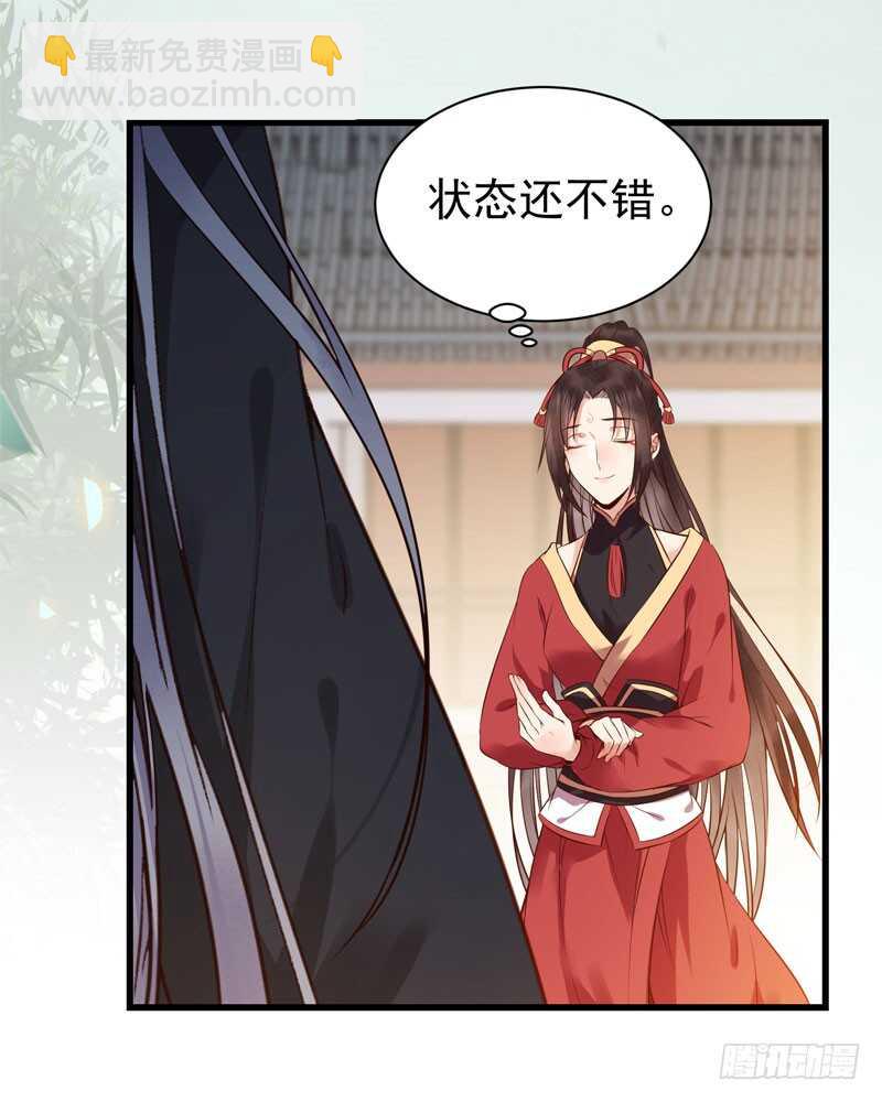 鬼醫鳳九 - 嬌豔醉態 - 5