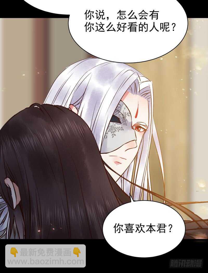 鬼醫鳳九 - 嬌豔醉態 - 3