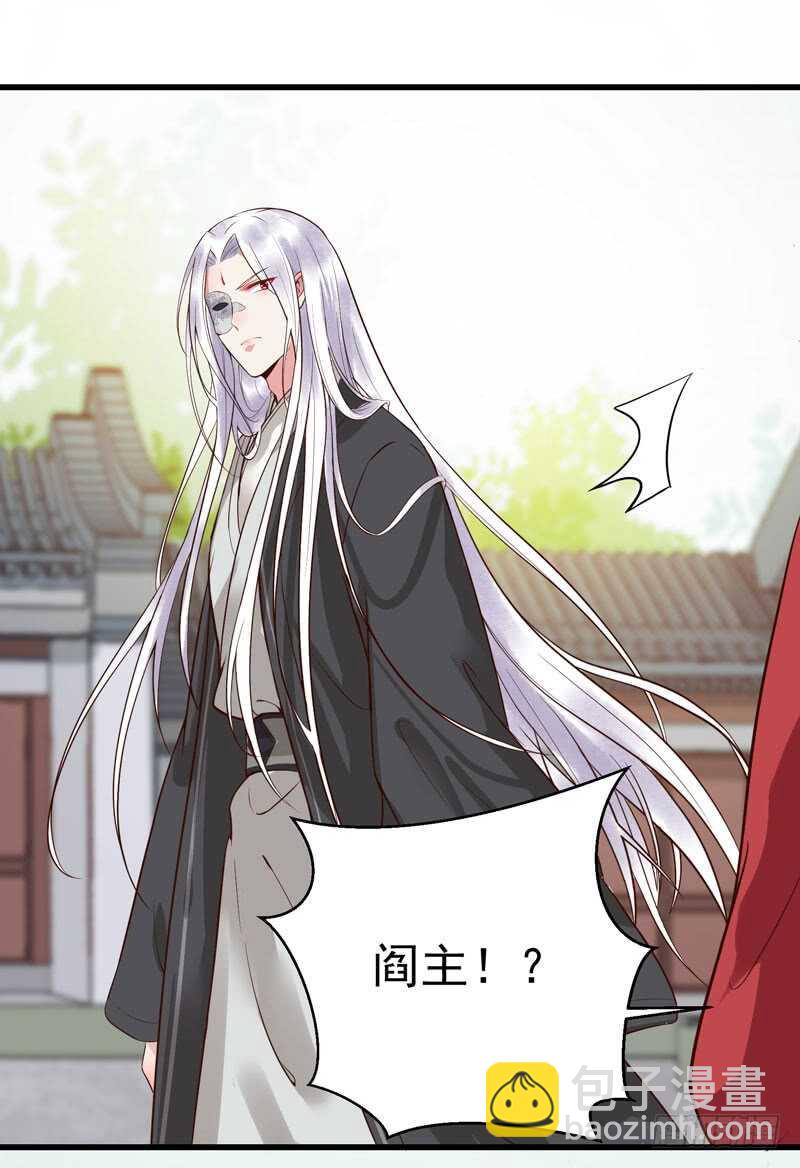 鬼醫鳳九 - 嬌豔醉態 - 6