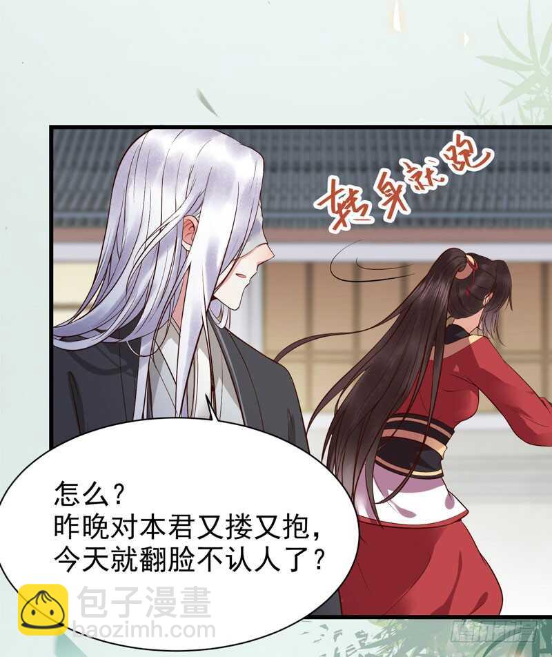 鬼醫鳳九 - 嬌豔醉態 - 1