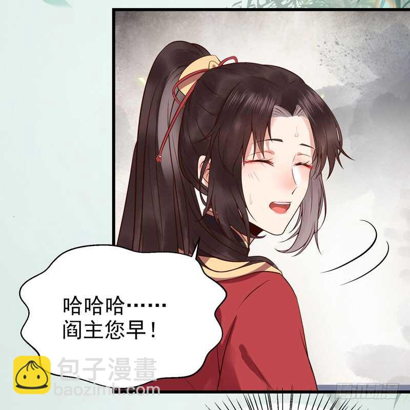 鬼醫鳳九 - 嬌豔醉態 - 2