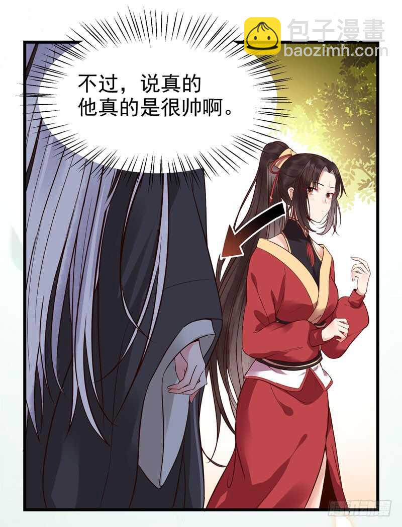 鬼醫鳳九 - 嬌豔醉態 - 4