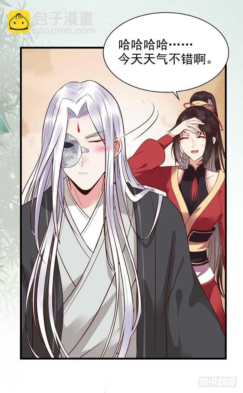 鬼醫鳳九 - 嬌豔醉態 - 1