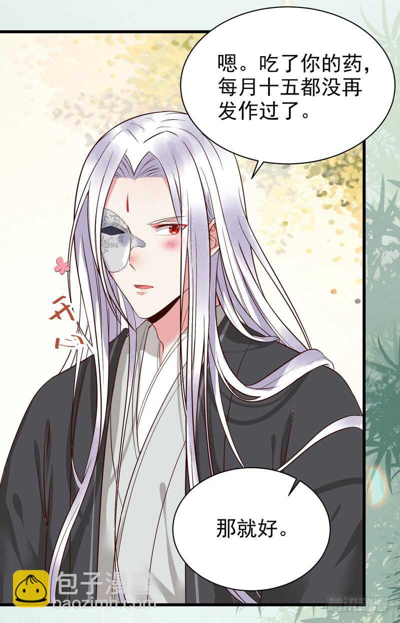 鬼醫鳳九 - 嬌豔醉態 - 3