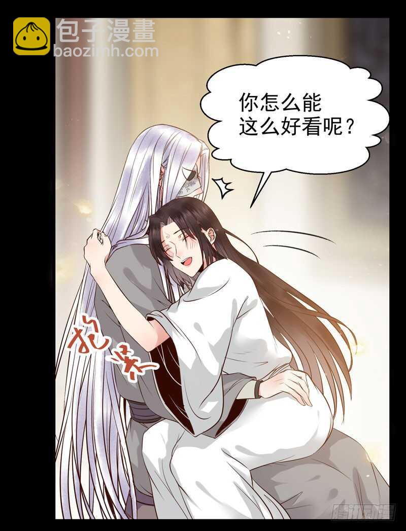 鬼醫鳳九 - 嬌豔醉態 - 4