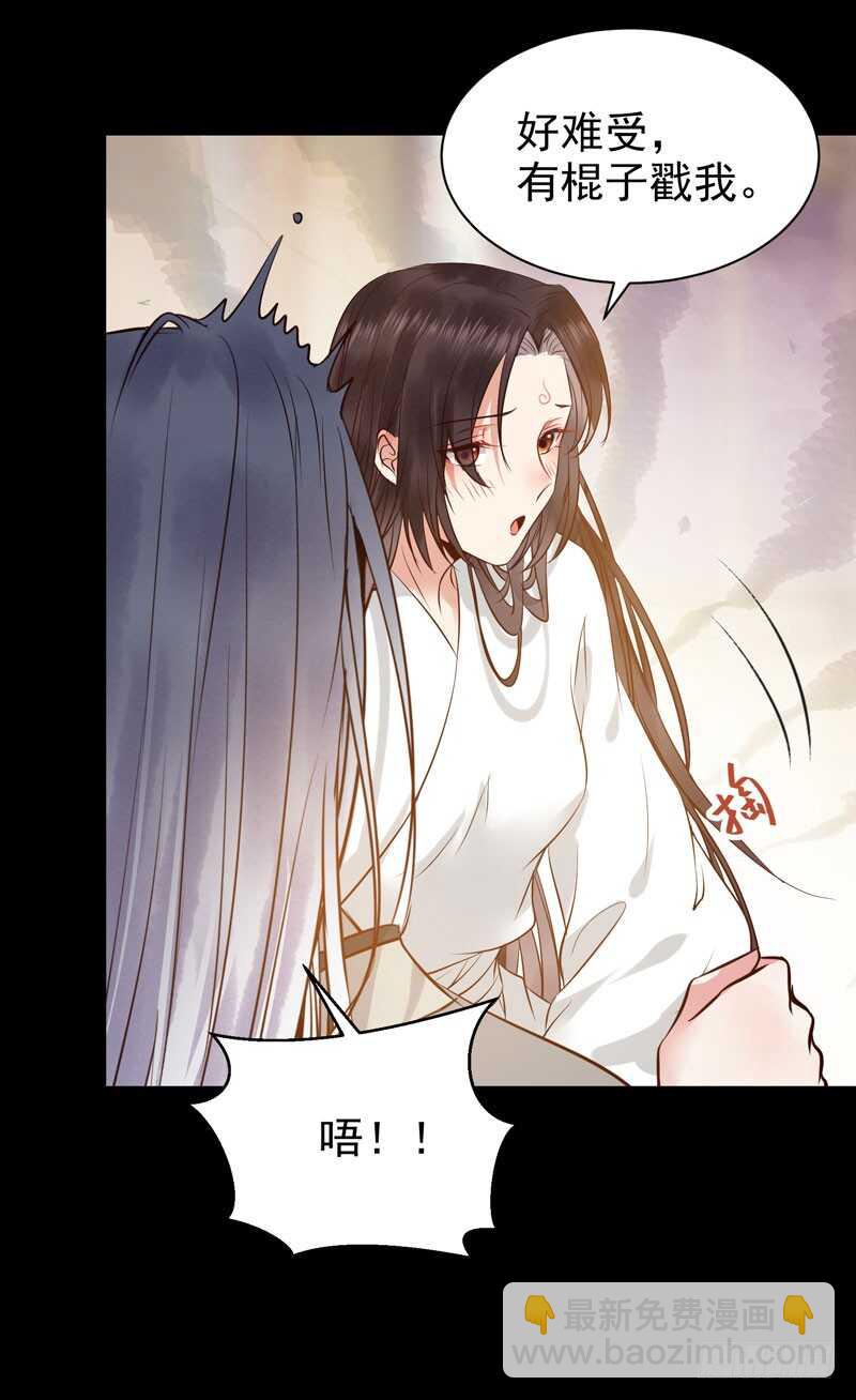 鬼醫鳳九 - 嬌豔醉態 - 5