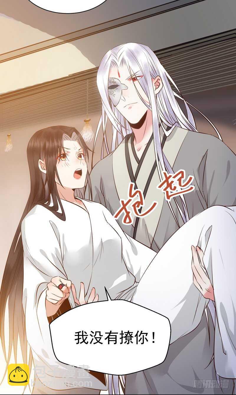 鬼醫鳳九 - 嬌豔醉態 - 3