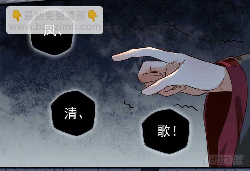 鬼醫鳳九 - 鳳凰皇朝(1/2) - 2