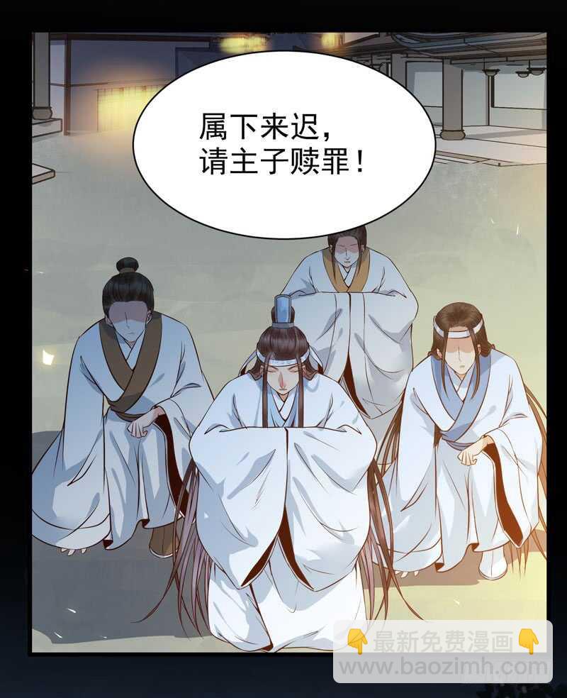 鬼醫鳳九 - 鳳凰皇朝(1/2) - 8