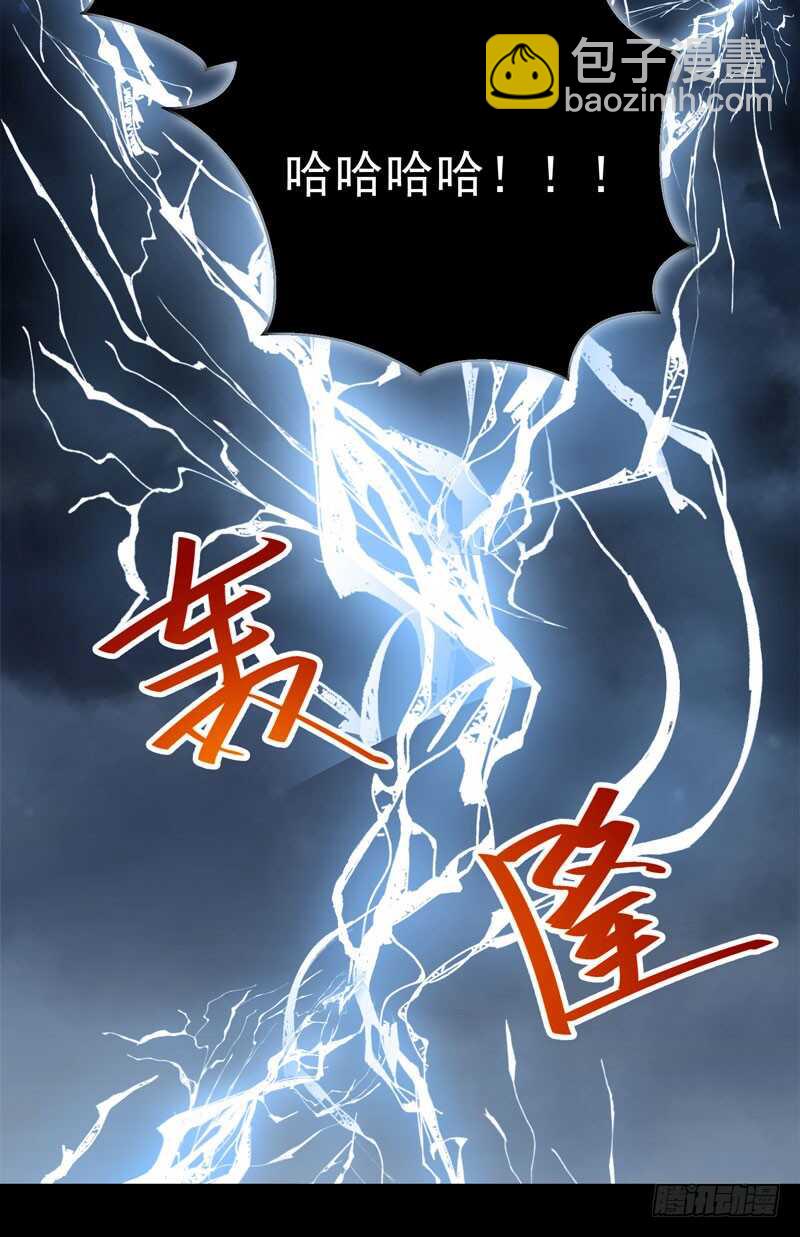 鬼醫鳳九 - 鳳凰皇朝(1/2) - 1