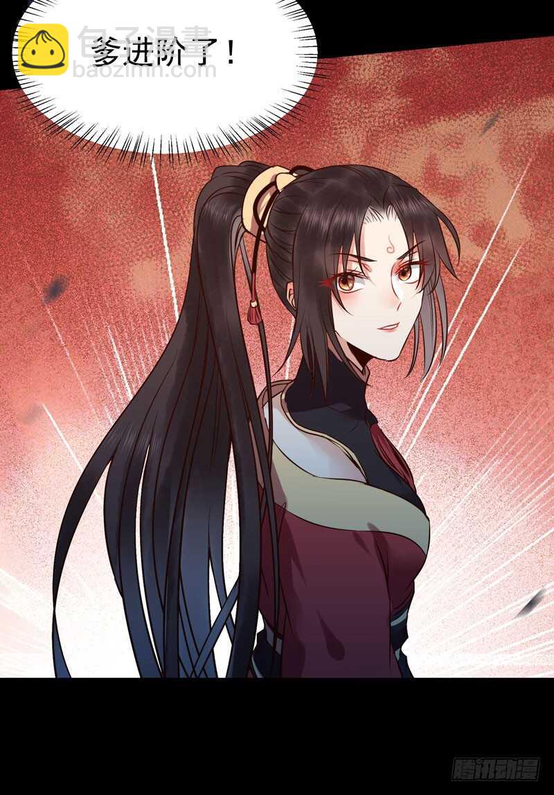 鬼醫鳳九 - 鳳凰皇朝(1/2) - 3