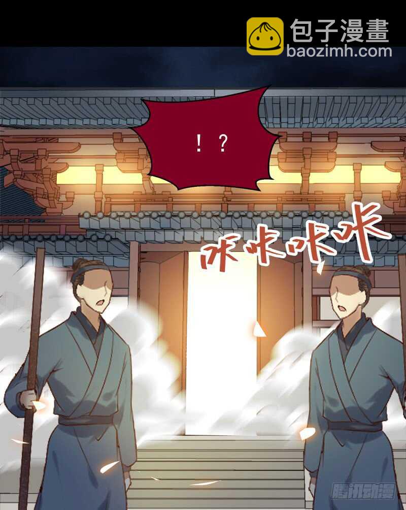 鬼醫鳳九 - 鳳凰皇朝(1/2) - 4