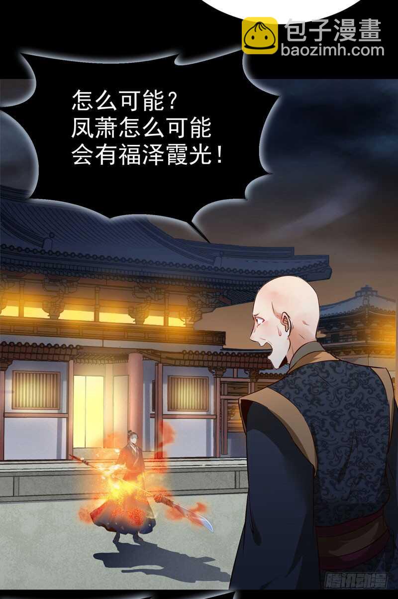 鬼醫鳳九 - 鳳凰皇朝(1/2) - 8