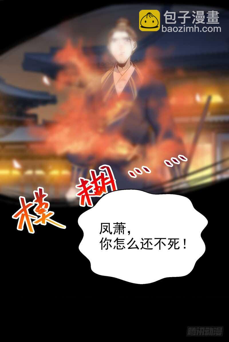 鬼醫鳳九 - 鳳凰皇朝(1/2) - 7