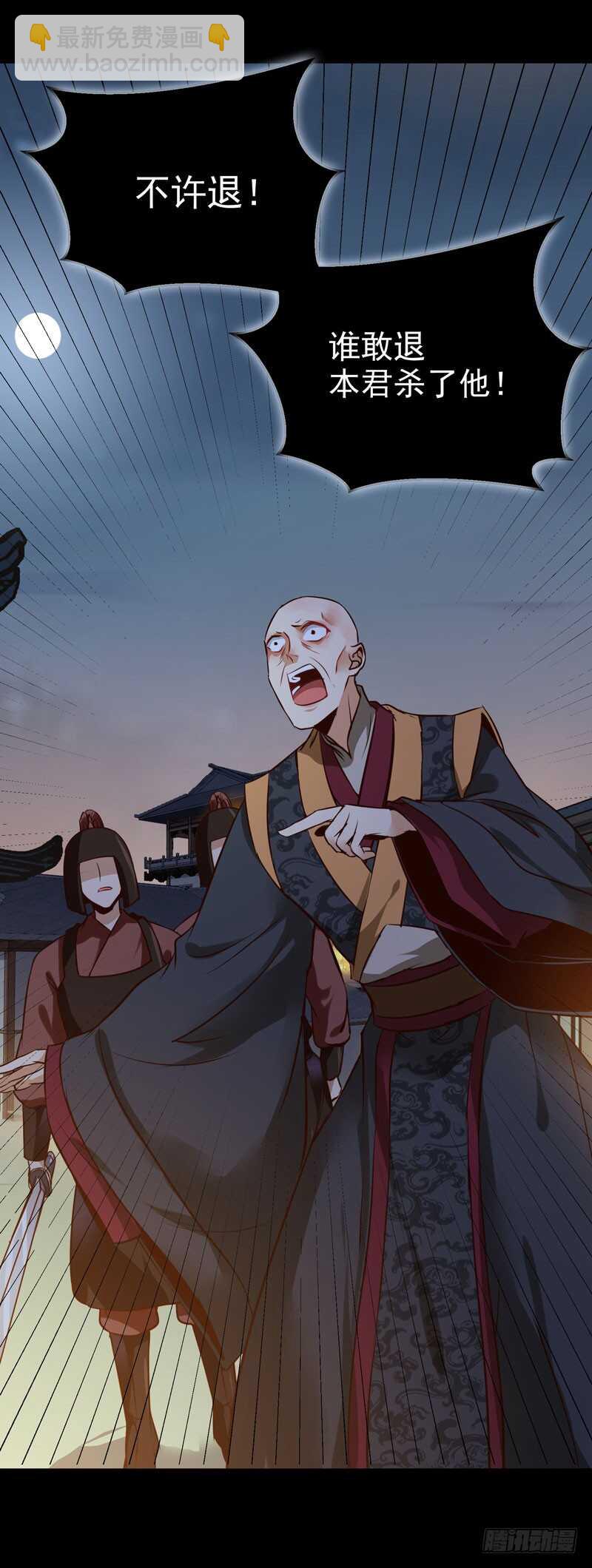 鬼醫鳳九 - 鳳凰皇朝(1/2) - 4