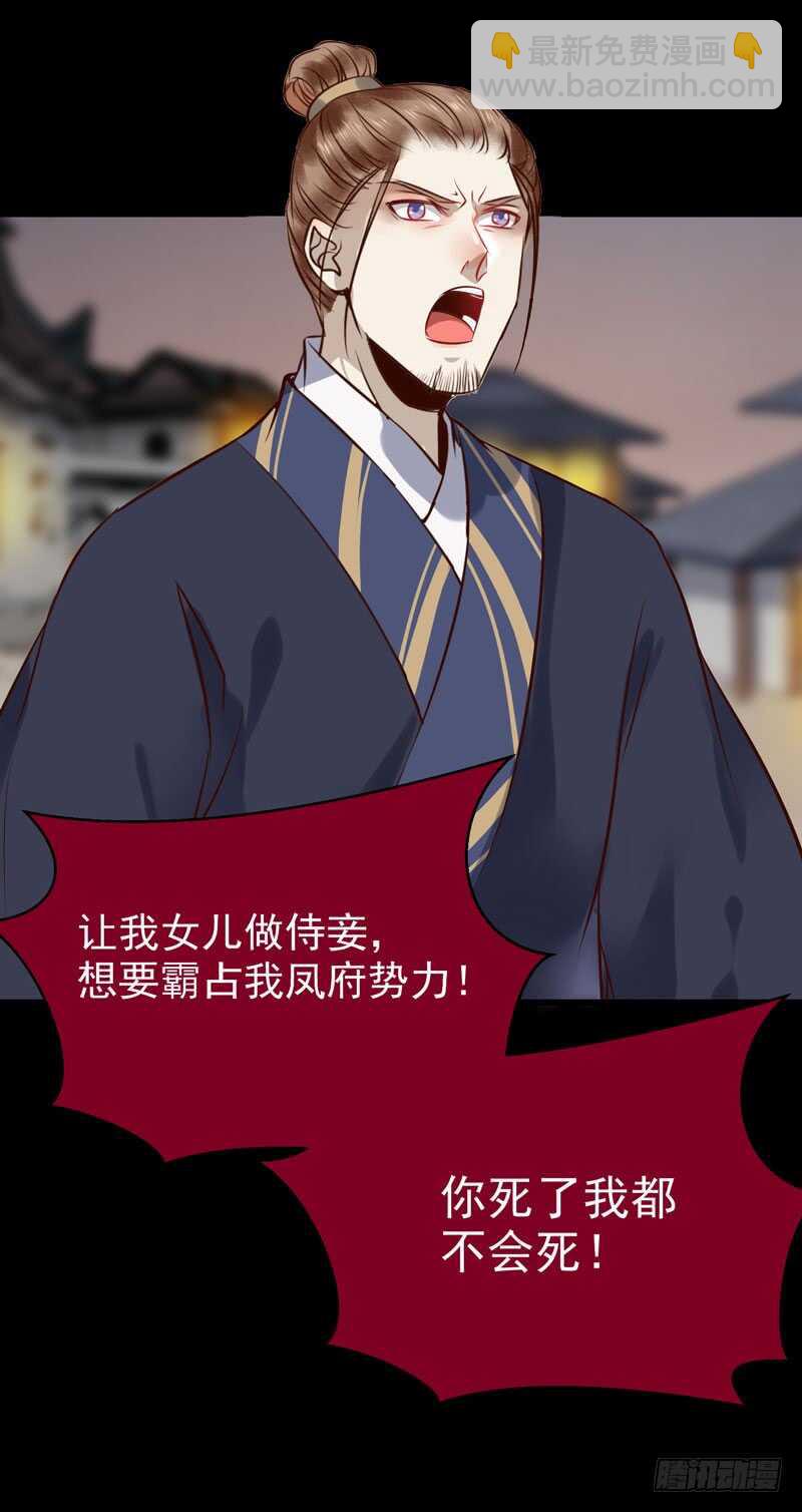 鬼醫鳳九 - 鳳凰皇朝(1/2) - 1