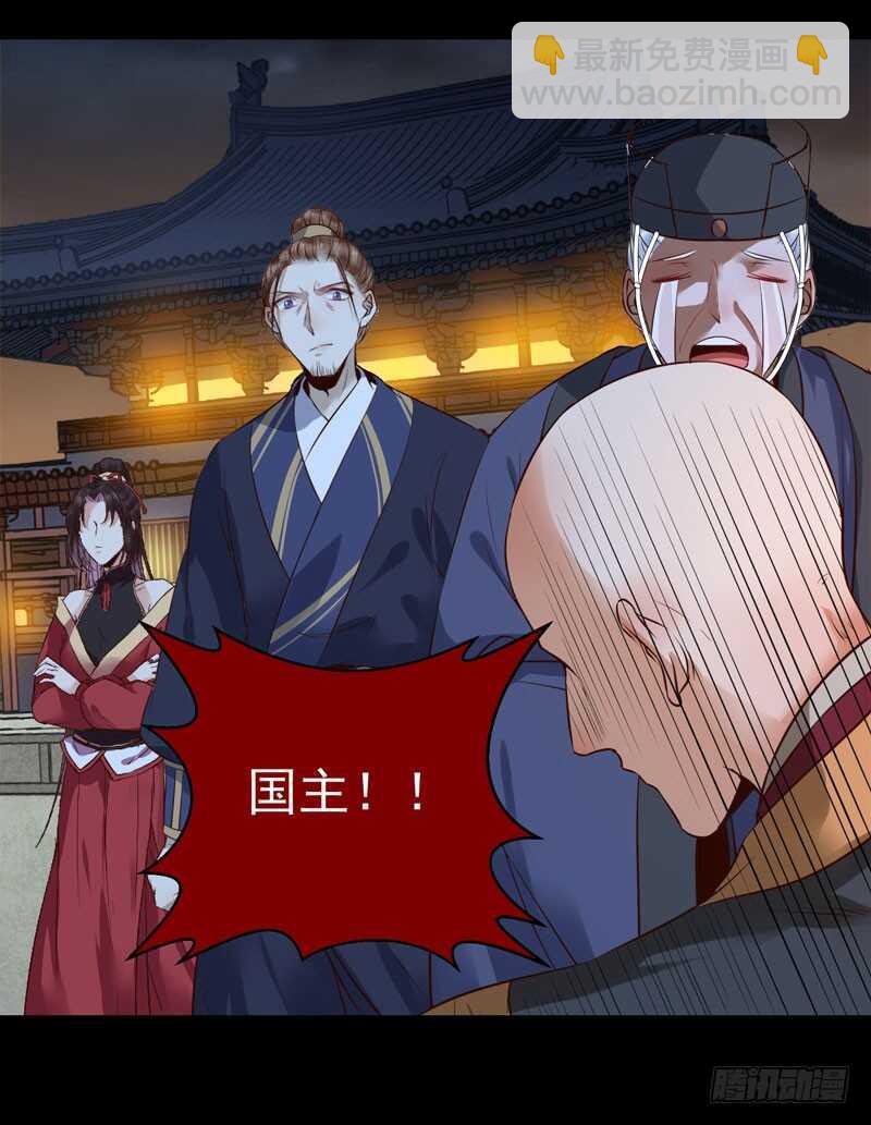 鬼醫鳳九 - 鳳凰皇朝(1/2) - 6