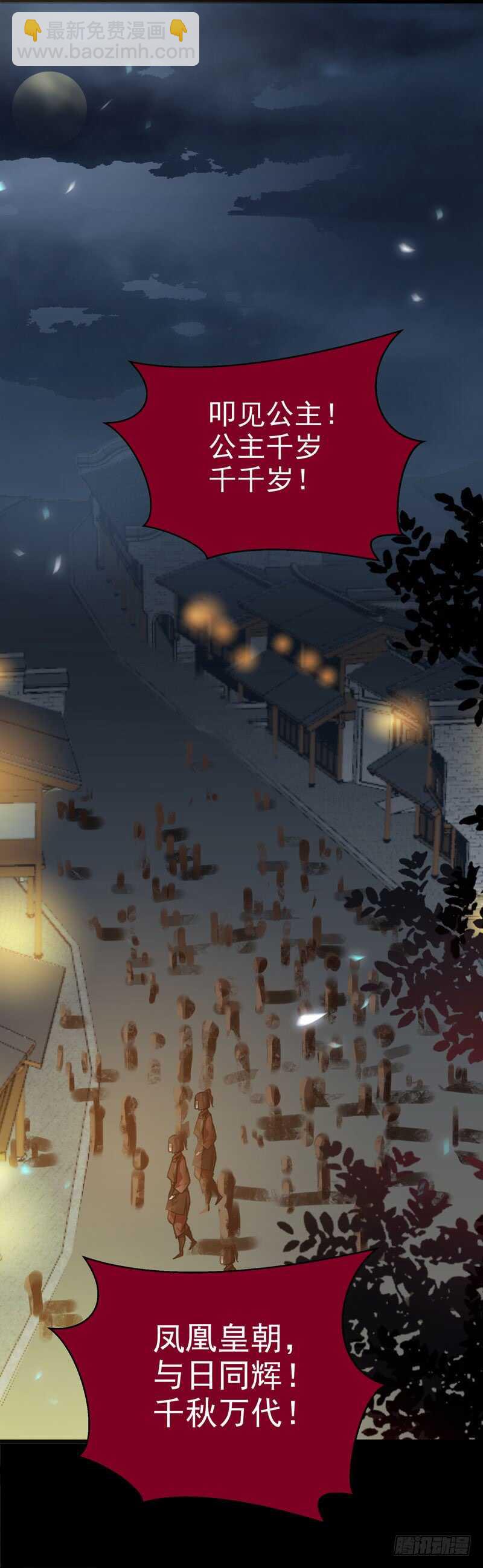 鬼醫鳳九 - 鳳凰皇朝(2/2) - 2