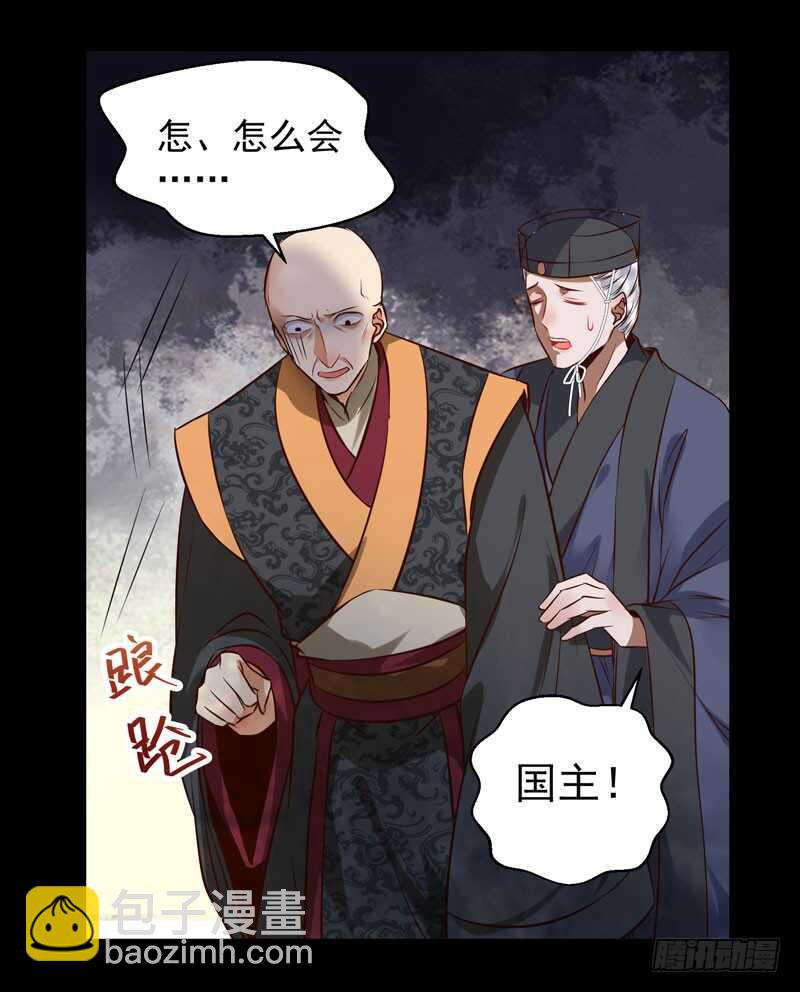 鬼醫鳳九 - 鳳凰皇朝(1/2) - 8