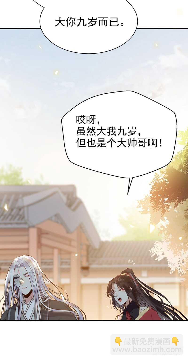 鬼醫鳳九 - 鳳九孃親 - 4