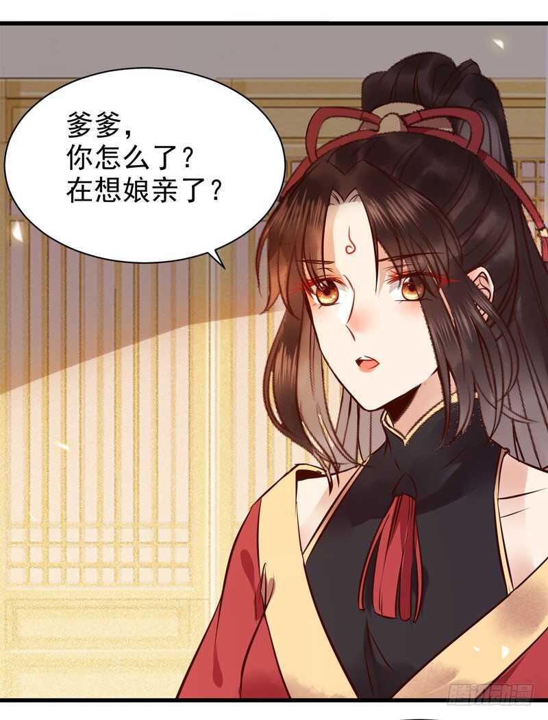 鬼醫鳳九 - 鳳九孃親 - 2