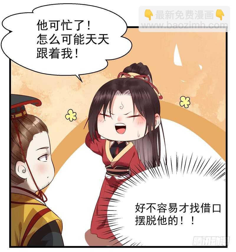 鬼醫鳳九 - 鳳九孃親 - 4