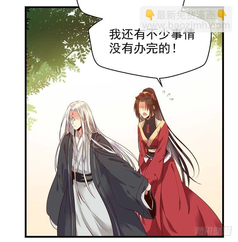 鬼醫鳳九 - 鳳九孃親 - 3