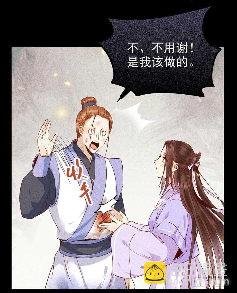 鬼醫鳳九 - 鳳九孃親 - 5