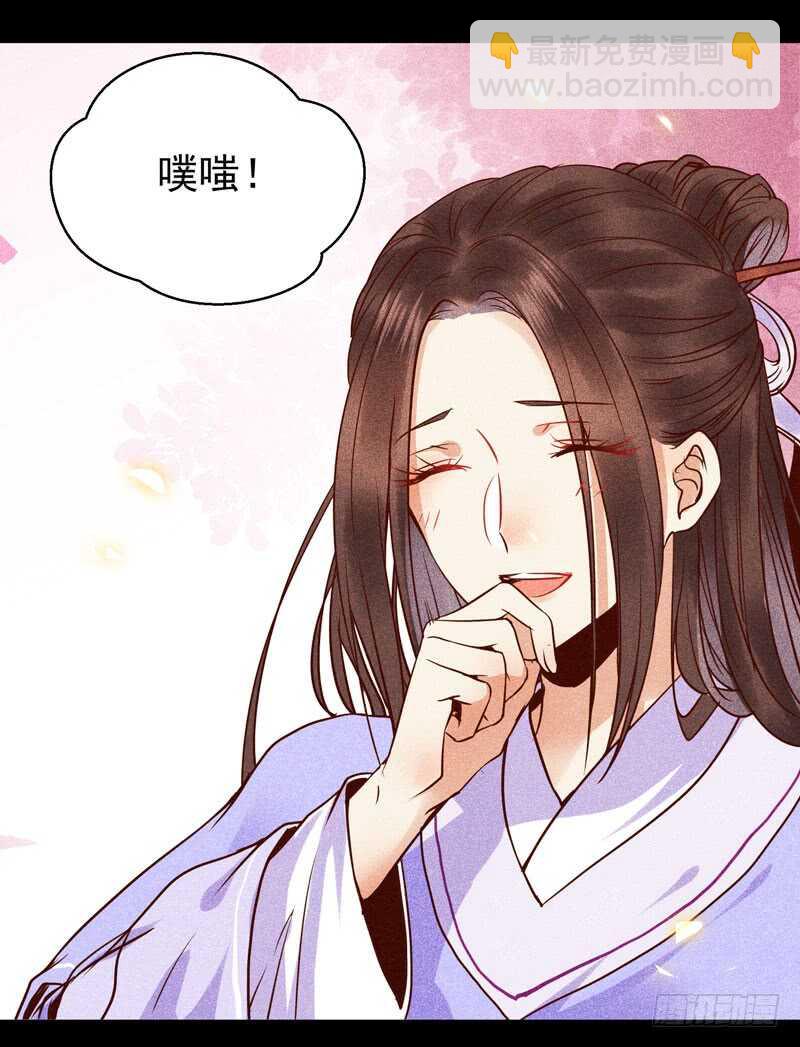 鬼醫鳳九 - 鳳九孃親 - 6