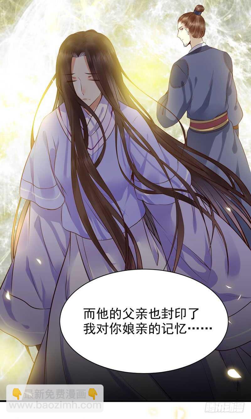 鬼醫鳳九 - 鳳九孃親 - 5