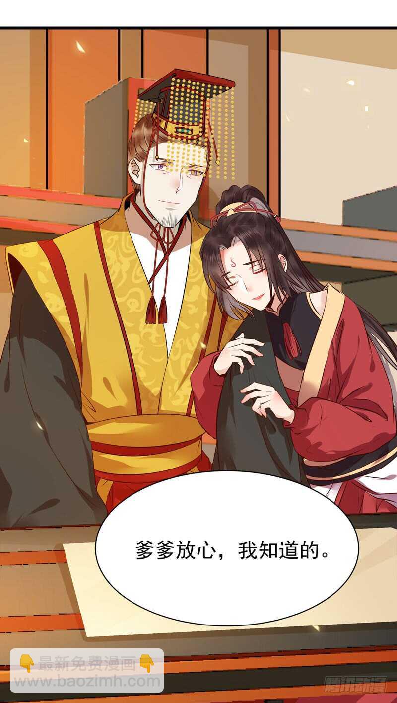 鬼醫鳳九 - 鳳九孃親 - 2