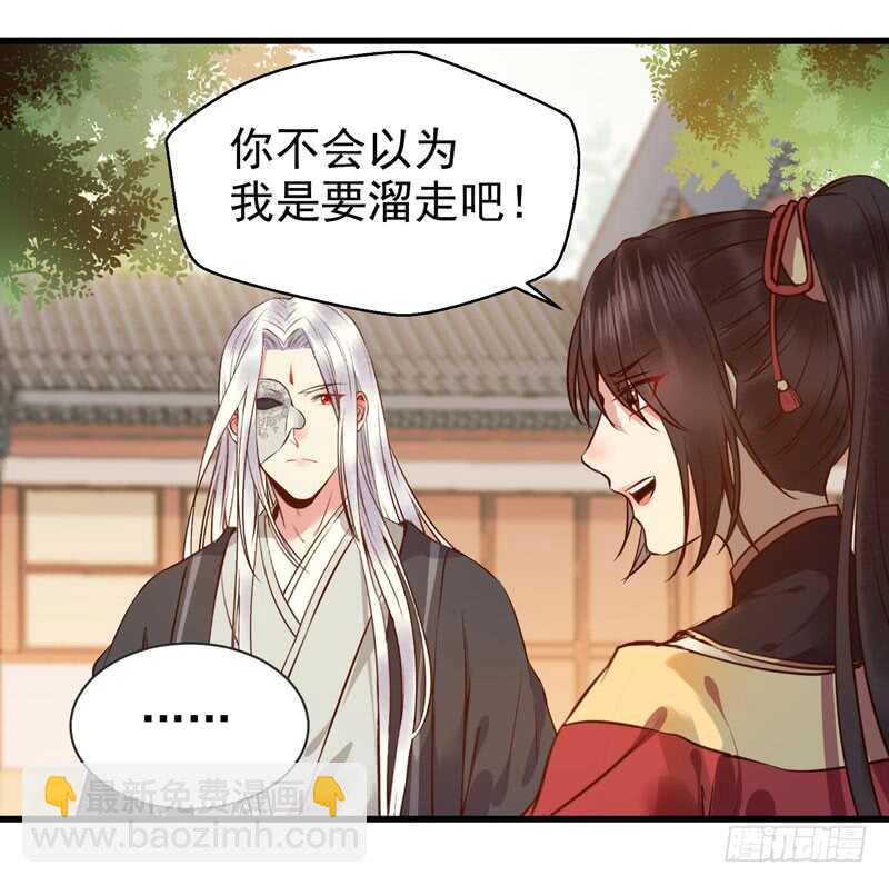 鬼醫鳳九 - 鳳九孃親 - 6