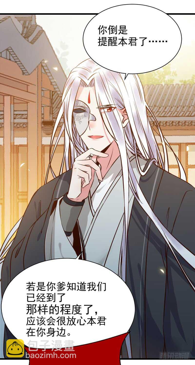 鬼醫鳳九 - 鳳九孃親 - 2