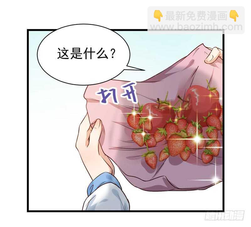 鬼醫鳳九 - 最難消受美人恩 - 6