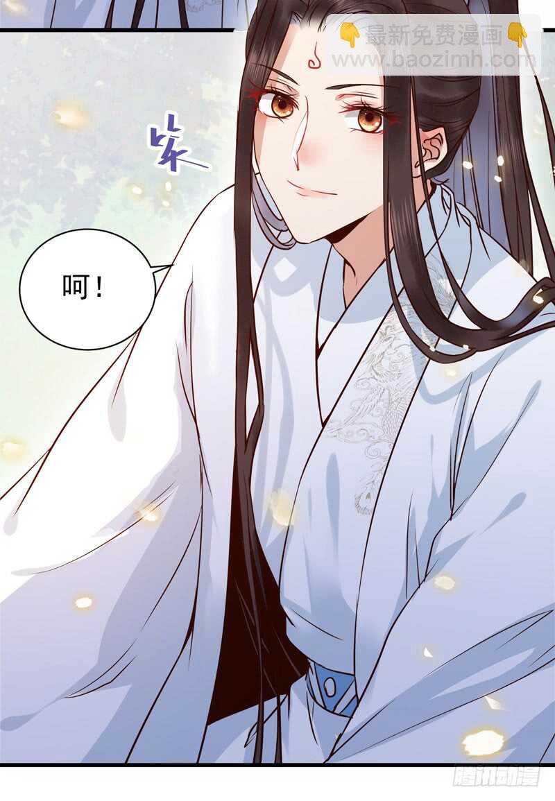 鬼醫鳳九 - 最難消受美人恩 - 2