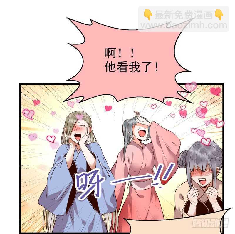 鬼醫鳳九 - 最難消受美人恩 - 3