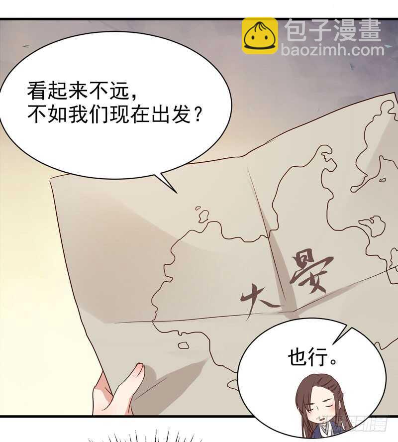 鬼醫鳳九 - 最難消受美人恩 - 5