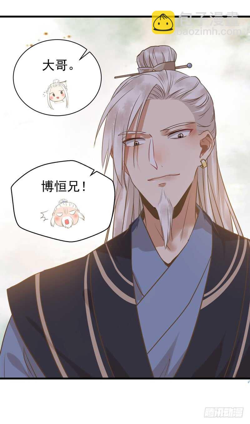 鬼醫鳳九 - 最難消受美人恩 - 1