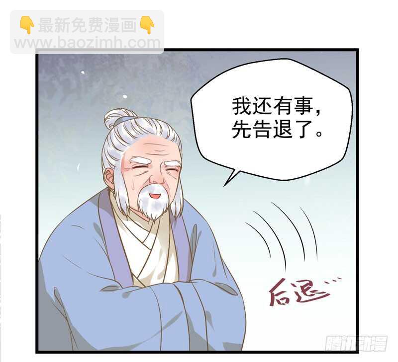 鬼醫鳳九 - 最難消受美人恩 - 2