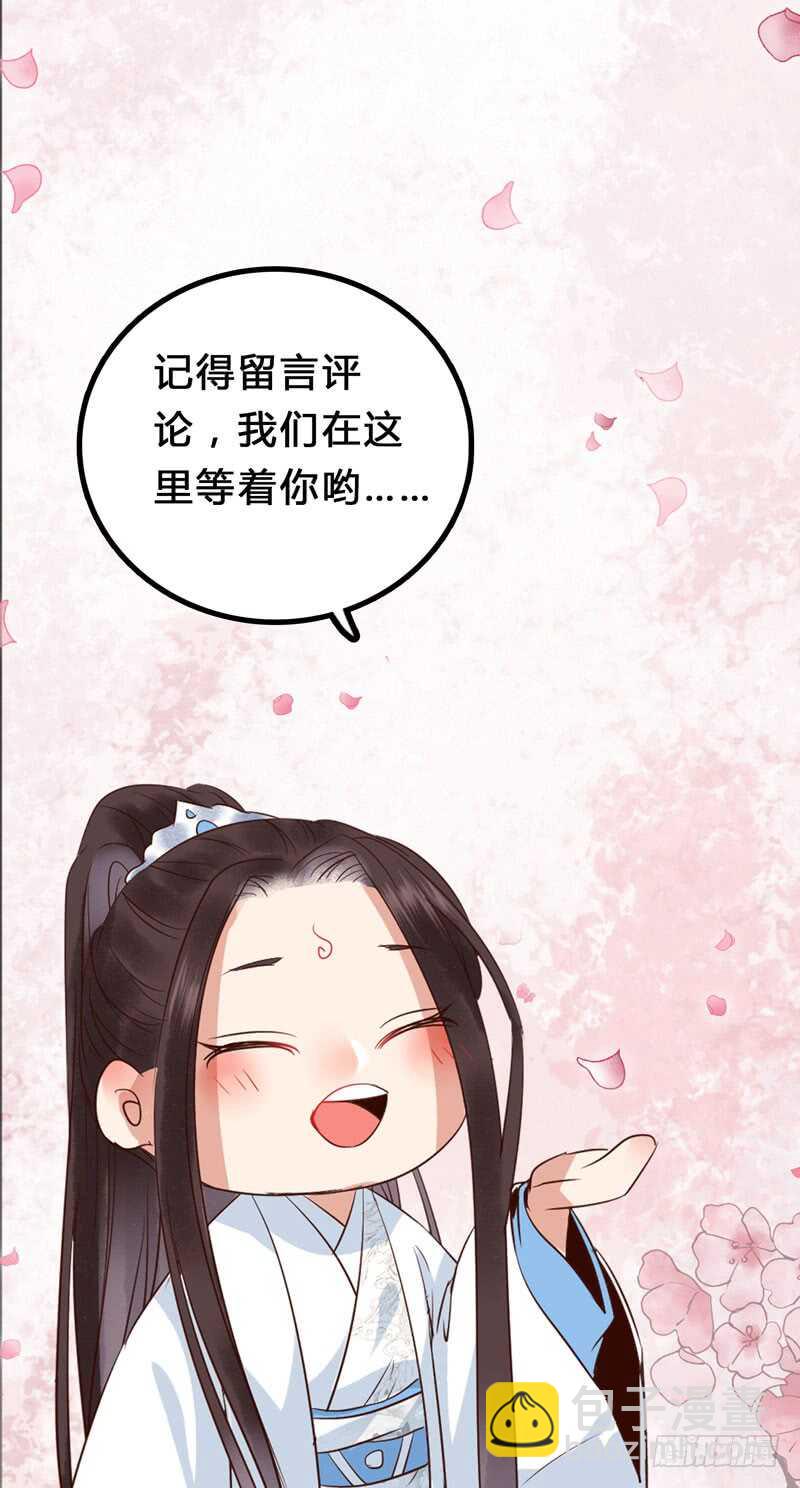 鬼醫鳳九 - 最難消受美人恩 - 5