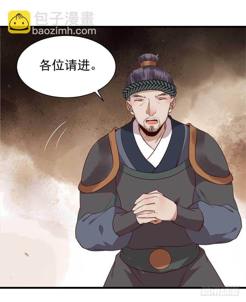 鬼醫鳳九 - 最難消受美人恩 - 1