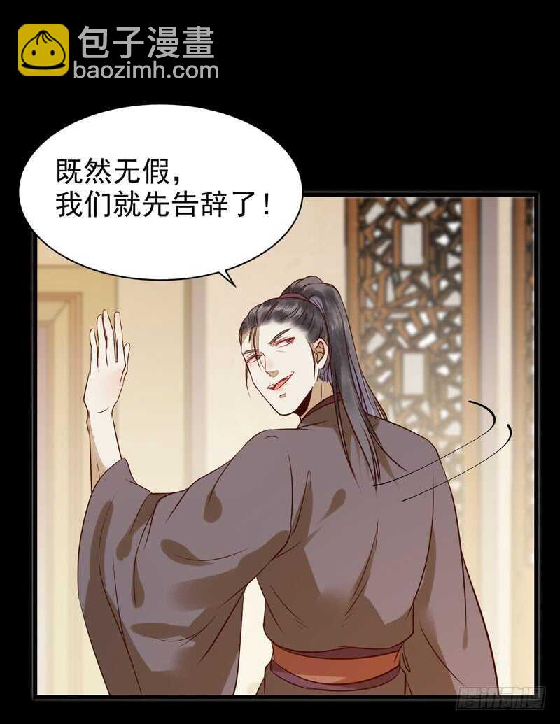 鬼醫鳳九 - 鬼醫睿智 - 4