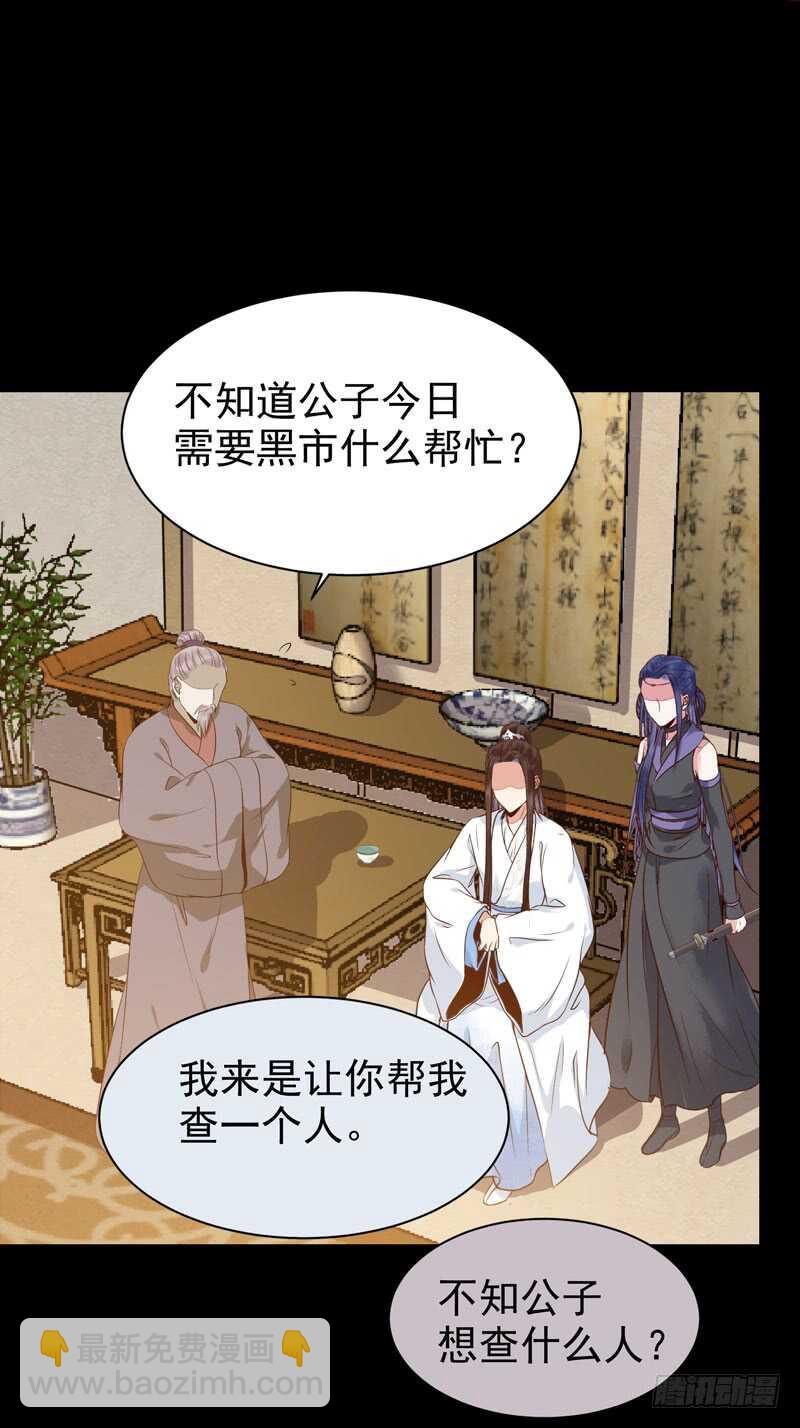 鬼醫鳳九 - 鬼醫睿智 - 6