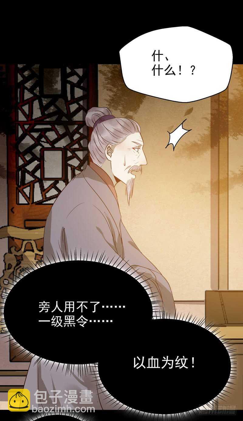 鬼醫鳳九 - 鬼醫睿智 - 5