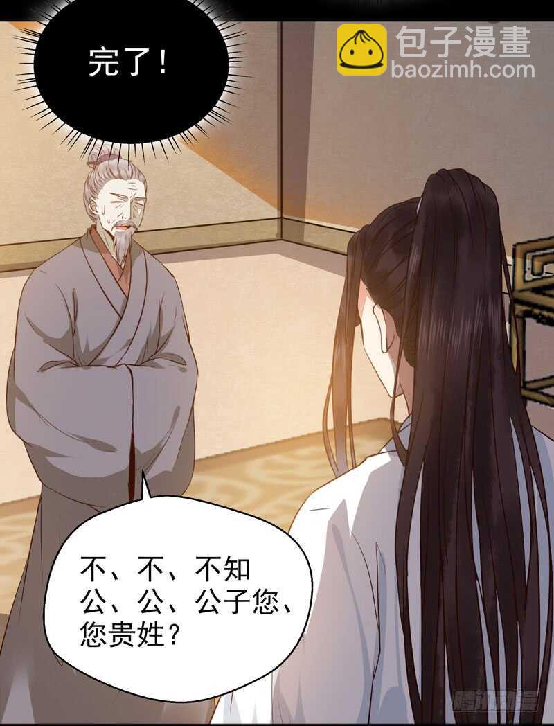 鬼醫鳳九 - 鬼醫睿智 - 6