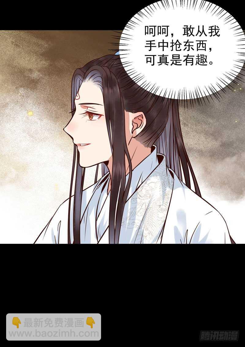 鬼醫鳳九 - 鬼醫睿智 - 1