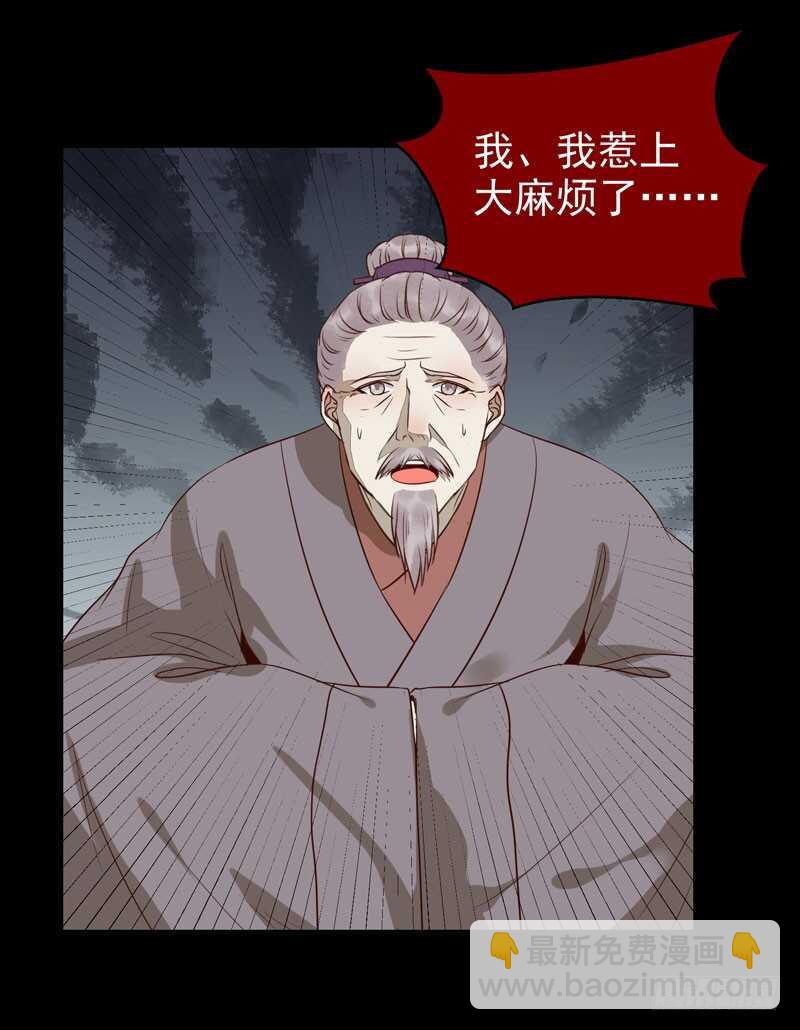 鬼醫鳳九 - 鬼醫睿智 - 3