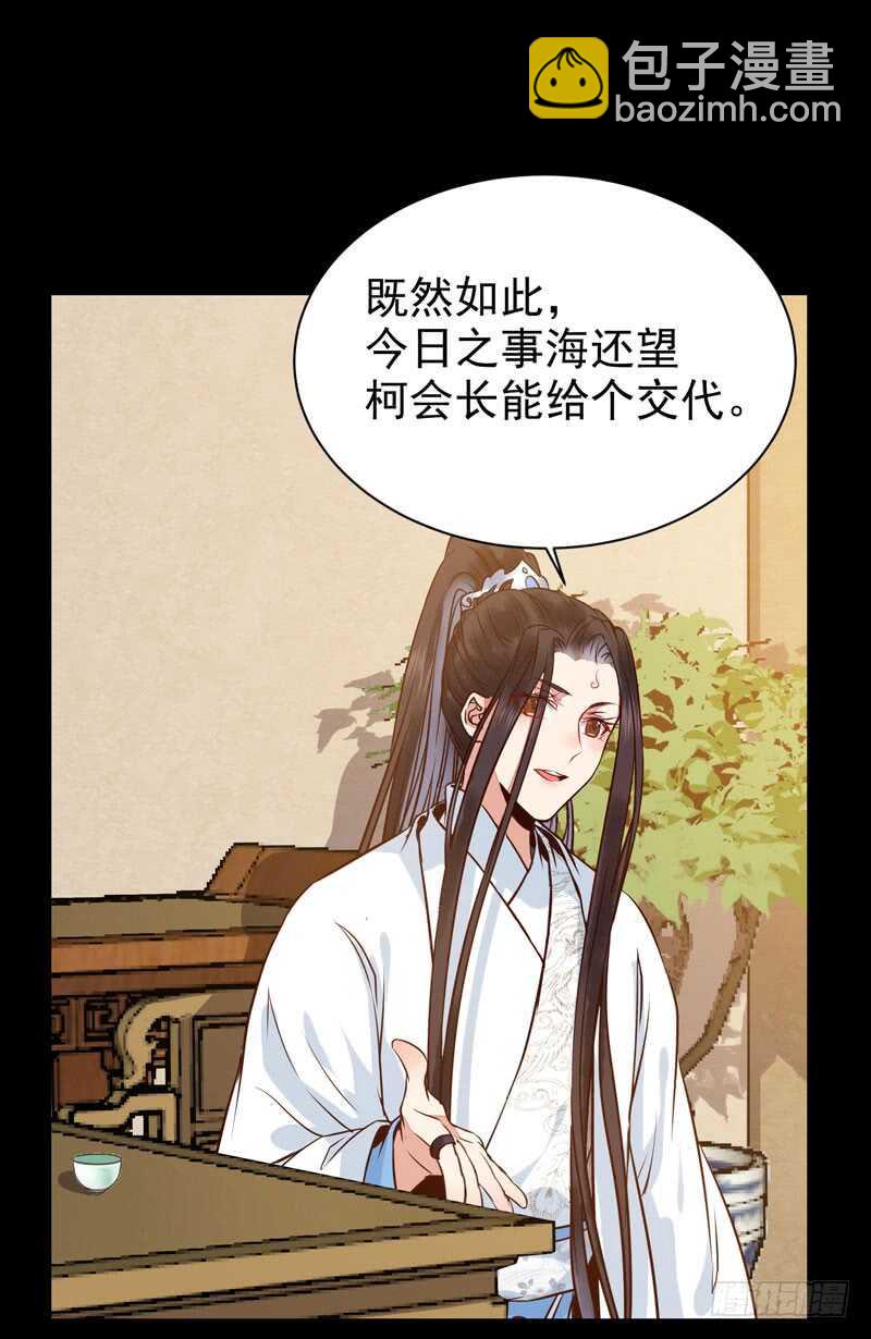 鬼醫鳳九 - 鬼醫睿智 - 3