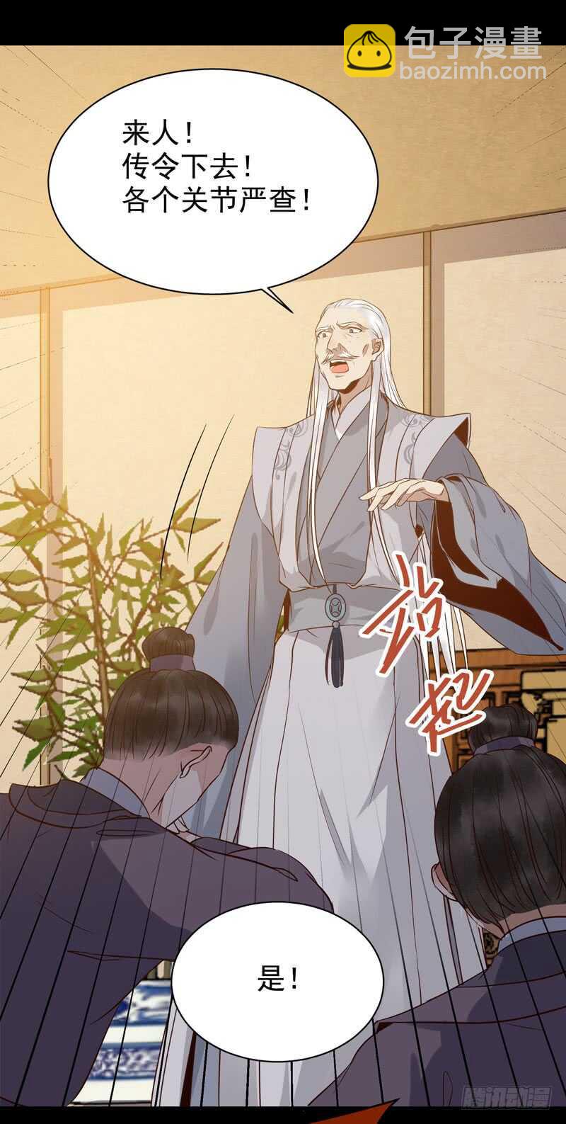 鬼醫鳳九 - 鬼醫睿智 - 5