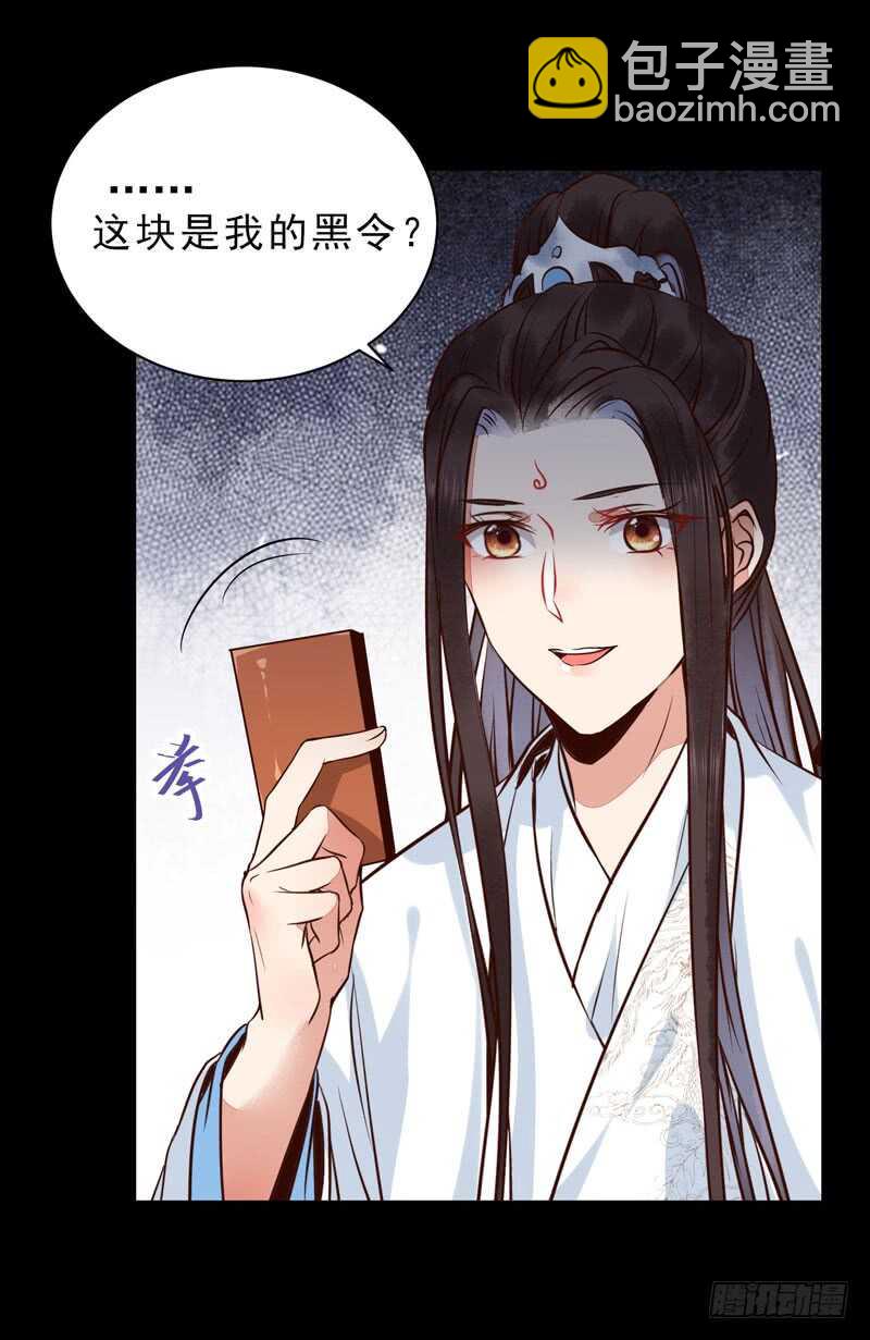 鬼醫鳳九 - 鬼醫睿智 - 7